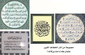 تدور أحداث المسلسل حول الغازي عثمان الأول مؤسس الدولة العثمانية، وعن قيام الدولة ونقلها من الفقر والضياع إلى القوة والصلابة من قبل عثمان وهو ثالث (وأصغر) أبناء أرطغرل. Ø¬Ù…Ø¹ÙŠØ© Ø§Ù„Ù‚Ø±Ø¢Ù† Ø§Ù„ÙƒØ±ÙŠÙ… Ù„Ù„ØªÙˆØ¬ÙŠÙ‡ ÙˆØ§Ù„Ø¥Ø±Ø´Ø§Ø¯ Ù„Ø¨Ù†Ø§Ù†