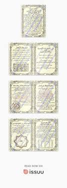 كتاب مجربات الشريف ابو محمد المصرى فى الفوائد الروحانية Books Free Download Pdf Pdf Books Download Free Ebooks Download Books