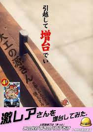 源さん 韋駄天 ポスター google 検索 ポスター google検索