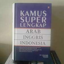 Aplikasi kamus bahasa inggris satu ini tidak jauh berbeda juga dengan aplikasi yang lainnya. Kamus Dewan Bahasa Inggris Ke Melayu
