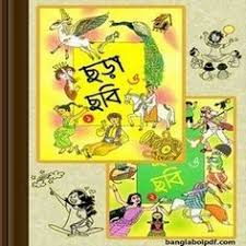 Black And White Baby Books Pdf Chhara O Chhabi Bangla Children S Books Pdf Children S Books Rhyming Books Children S Literature