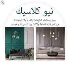 الوان بوهيات جوتن للابواب الخشبية