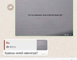 спасибо за то что ты есть в моей жизни смс Perepiska Chtoby Ty Sprosil Esli Otvet Budet Da V 2020 G Novye Citaty Milye Sms Milye Citaty