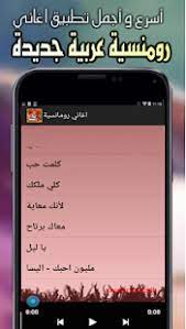 مشاهدة افلام رومانسيه يابانية 2020 مترجمة للكبار فقط +18 اون لاين بجودة عالية hd شاهد عبى سيرفر. ØªÙ†Ø²ÙŠÙ„ Ø§ØºØ§Ù†ÙŠ Ø±ÙˆÙ…Ø§Ù†Ø³ÙŠØ© Ø¨Ø¯ÙˆÙ† Ø§Ù†ØªØ±Ù†Øª 1 2 Ù„Ù†Ø¸Ø§Ù… Android Ù…Ø¬Ø§Ù† Ø§ Apk ØªÙ†Ø²ÙŠÙ„