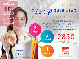 تعلم الإنجليزية Epi Pa Twitter اعلان تبدأدورة مستوى لتعلم اللغة الإنجليزية في الفترة الصباحية في تاريخ 23 11 1439 المستوى الأول من 8 الى 10 المستوى الرابع من 10 الى 12 يوميا