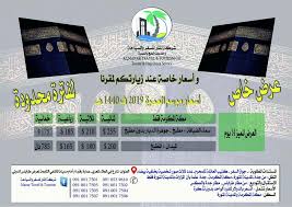 ليبيا فقط شر كة المنا ر عر يقة ف مجال الحج والع مرة Facebook