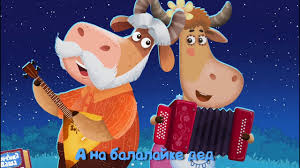 ой блины блины блины вы блиночки мои буренка даша Buryonka Dasha