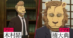 Beastars (ビースターズ, bīsutāzu?) is a manga series written and illustrated by paru itagaki and published by the akita shoten publishing house in the weekly shōnen champion magazine from september 8, 2016 to the present, counting with 22 volumes published. Beastars Anime Season 2 S New Video Announces January 5 Premiere News Anime News Network