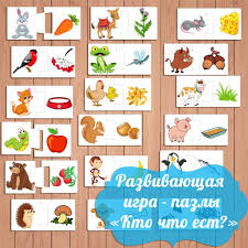 развивающие игры для детей 5 лет скачать бесплатно на компьютер Igra Kto Chto Est Skachat Dlya Raspechatki Izuchaem Mir Zhivotnyh Obuchayushie Podelki Doshkolnye Uchebnye Meropriyatiya Kartinki Domashnih Zhivotnyh