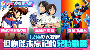 黑色五叶草 01 黑色五叶草 02 黑色五叶草 03 黑色五叶草 04 黑色五叶草 05 黑色五叶草 06 黑色五叶草 07 黑色五叶草 08 黑色五叶. é›»ç«¥ é¬¼ç¥žç«¥å­ å¹¸é‹å››è'‰è‰12å¥—å¾žæœªéºå¿˜çš„åé–€å‹•ç•« é¦™æ¸¯01 é–‹ç½