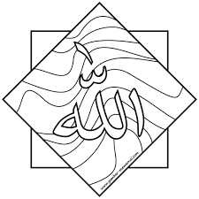 Sketsa kaligrafi asmaul husna 3d | kaligrafi indah : Contoh Kaligrafi Asmaul Husna Gambar Kaligrafi Arab Mudah Ideku Unik