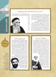 Image result for site:bonyadhad.ir