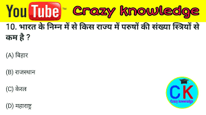 In this article, you are going to learn most important gk question in hindi which have been frequently asked in many competitive exams like bank, ssc, defence, upsssc, upsc, rrb, pcs, and many other exams. 58 Top Ten Gk Questions General Knowledge Gk In Hindi Quiz Questions Ssc Upsc Rrb Forums