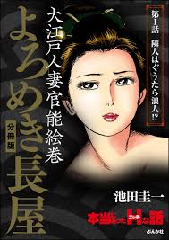 池田圭一（漫画家）の作品情報・作者情報 4件 - マンバ