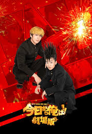 今日俺＊LINE着せ替え&アクションスチール解禁‼︎ | 俳優 伊藤健太郎くんを応援