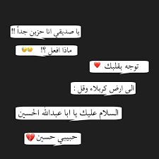 نور عيني يا حسين life quotes quotes arabic quotes
