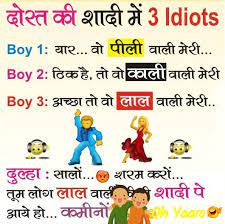 Hello friends, welcome to our video. Hindi Funny Jokes For Friends Marriage Jokes In Hindi Ohyaaro Com
