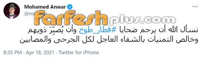 وأضاف مجاهد أن جميع المصابين يتلقون العلاج والرعاية الطبية اللازمة بالمستشفيات، مؤكدًا أنه تم رفع درجة الاستعداد للقصوى بجميع مستشفيات. Vjhbq9tzzajzqm