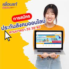 Jul 11, 2021 · รายงานตัวว่างงานได้กี่ครั้ง กรณีลาออก. à¸ªà¸¡ à¸„à¸£à¸›à¸£à¸°à¸ à¸™à¸ª à¸‡à¸„à¸¡à¸­à¸­à¸™à¹„à¸¥à¸™ à¸¡à¸²à¸•à¸£à¸² 33 39 40 à¸œ à¸²à¸™à¹€à¸§ à¸› Www Sso Go Th