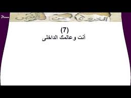 ملخص كتاب الخروج عن النص لـ د محمد طه الحلقة السابعة أنت وعالمك In 2020 Calligraphy Blog Posts Blog