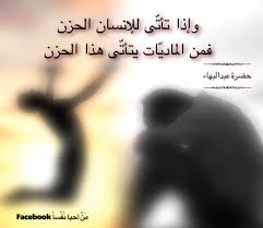 يتفض ل حضرة عبد البهاء في موضوع السرور م ن أحيا ن ف سا Facebook