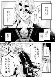 段取りの全部決まってるxxxなんて気持ちヨくねェだろうが【あんさんぶるスターズ!燐ひめ】 | BLコレクション-無料でBL同人誌・漫画が読める！-