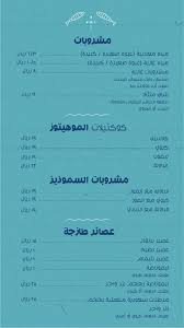 مطعم أوشن باسكت المنيو واوقات العمل وارقام التواصل وحسابهم في الانستقرام