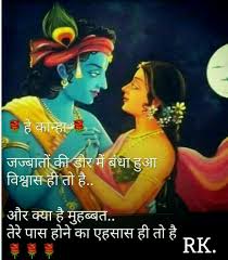 Radha Krishna Radha Krishna Love Quotes Radha Krishna Love Krishna Love