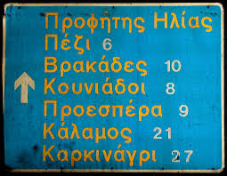 La liste doit être utilisée qu'avec l'adresse internet sttmedia.com et avec . Griechisches Alphabet Wikipedia