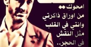 pin on شعر حب