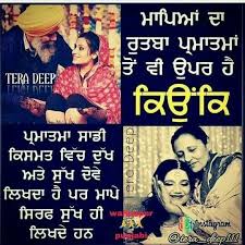 The best good morning quotes in english,urdu,hindi,punjabi. Pin By Sukhpreet On Punjabi Quotes Inspirational Quotes Pictures Brother Quotes Cool Words