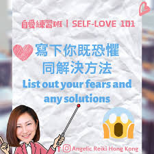 我們的靈愧到這裡 就是要體驗情感 看誘幻象 我們經常會碰到害怕 恐懼的感覺 平日你有去正面了解原因和勇敢面對嗎 當我們感到恐懼時 其實是出於因為對那一件事不認識 要克服恐懼我們要先去認識你的恐懼 eg 剛認識一個新朋友 你好快決定了他不是一個好人的 但