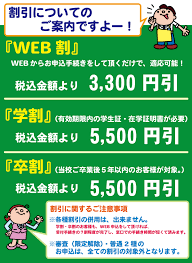 『関目自動車学校』
