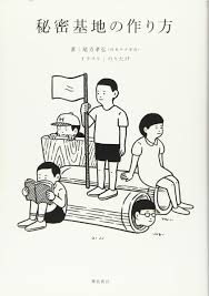 + このアイテムをウィッシュリストへの追加、フォロー、興味なしとチェックするには、サインインしてください。 『ライザのアトリエ ～常闇の女王と秘密の隠れ家～ digital deluxe』コンテンツ内容. ç§˜å¯†åŸºåœ°ã®ä½œã‚Šæ–¹ 9784864101684 Amazon Com Books