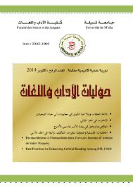 Cara membuat pepes tongkol bumbu rujak. Pdf Bullet Du Machinisme A L Humanisme Dans Terre Des Hommes D Antoine De Saint Exupery Bullet Best Practices In Enhancing Critical Reading Among Efl Lmd Univmsila Fll Academia Edu