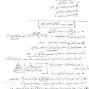 نتیجه تصویری برای جزوه کامل تحلیل فضاهای شهری