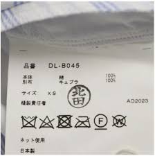 コムデギャルソンの偽物の見分け方を解説！製品タグの見方も紹介 | BRING WARDROBE NEWS by ブリング