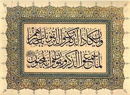 Pin Oleh E Shalaby Di Calligraphy Doa Kaligrafi