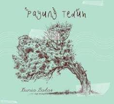 Comment and share your favourite lyrics. Lirik Lagu Untuk Perempuan Yang Sedang Di Pelukan Payung Teduh Di Malam Hari Menuju Pagi Tribun Jogja