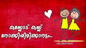 The best happy wedding anniversary image malayalam hd greetings. Heart Touching Malayalam Love Quotes Status
