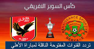 من الأخبار الخاصه بعالم الفن والقنوات الفضائية عبر التردد القديم لـ ظهور قناة شغف قنوات الرقص الشرقي 2020 بعد اغلاق تردد قناة شغف على النايل سات والفرنسي. Hvmdwaqpyy3bvm
