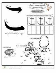 0b84cdab08abb8c3a8935f129a7ebcdd Jpg 350 453 Palabras Japonesas Hiragana Idioma Japones