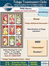 Check spelling or type a new query. Joint Meeting Telugu Division E Toastmasters In Qatar Facebook