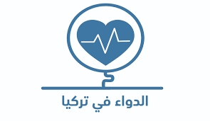 سعر دواء بيتاسيرك في السعودية: Ø¯ÙˆØ§Ø¡ Ø­Ø¨ Betaserc Ø§Ù„Ø¯ÙˆØ§Ø¡ ÙÙŠ ØªØ±ÙƒÙŠØ§