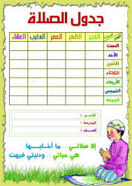 Www Ibtesama Com Showthread T 185228 Html Muslim Kids Activities Islamic Kids Activities Arabic Kids
