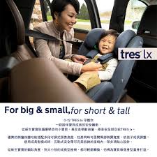 chicco-NUNA-TRES lx 兒童安全汽座-黑色- 義大Online Shopping 線上購物