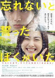 Forget Me Not (2015) - IMDb