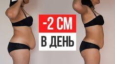 как убрать живот за 3 дня в домашних условиях 3 Prostyh Uprazhneniya Dlya Pohudeniya Zhivota V Domashnih Usloviyah Youtube V 2020 G Uprazhneniya Zhivot Pohudenie