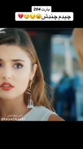 سریال ترکی داستان یک شب دوبله فارسی قسمت اول