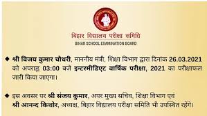 Students taking the examination must however, there are websites like bsebbihar.com, biharboardonline.bihar.gov.in, biharboard.ac.in, bsebinteredu.in, etc. Bihar Board 12th Result 2021 Check Bseb Inter Result Here